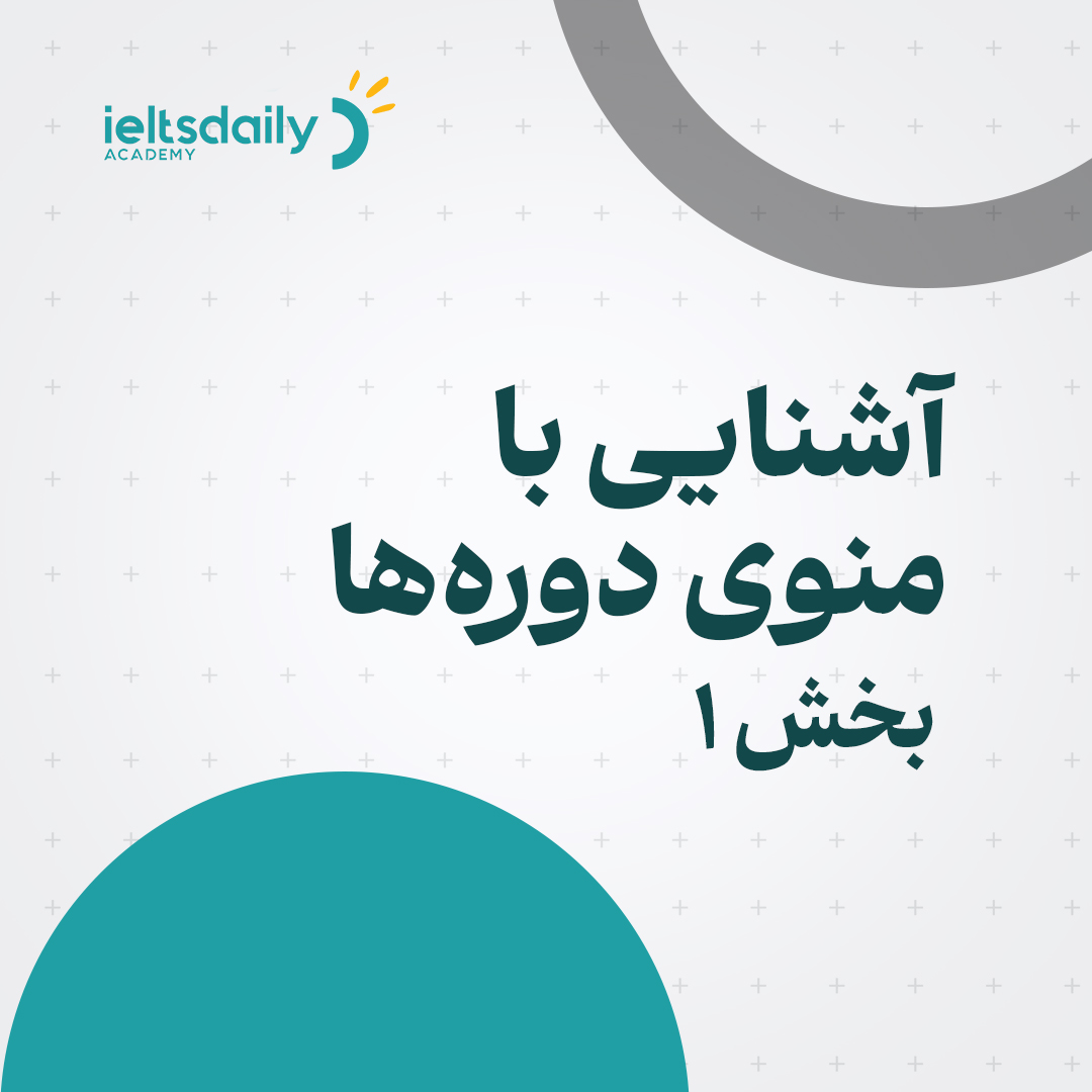 منوی دوره من 